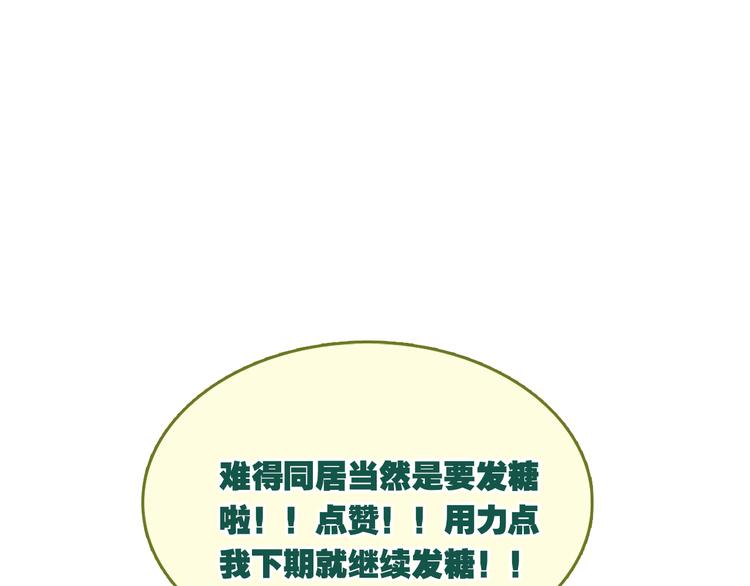 第47话 尴尬的一幕98