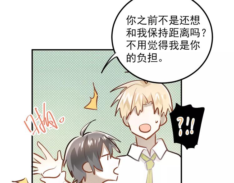第65话 共处一室？！8