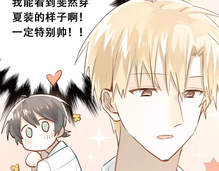 第56话 学长的“圈套”？12
