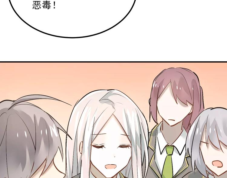 第43话 被孤立的她？4