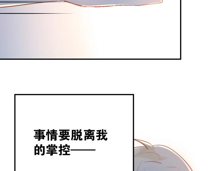 第84话 等我一个答案11