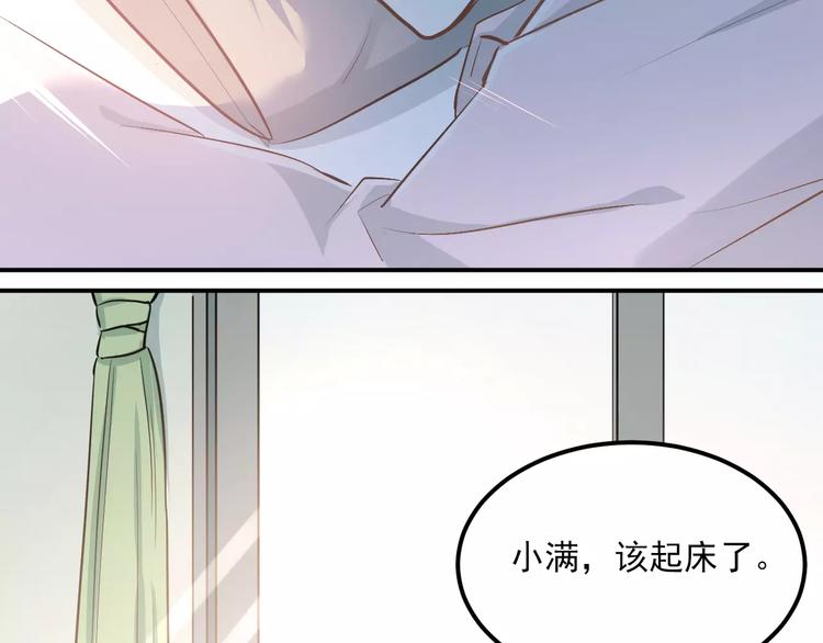 第48话 扑倒？92