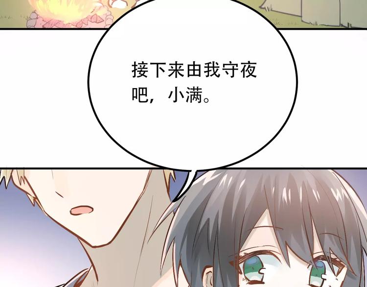 第68话 试胆大会13