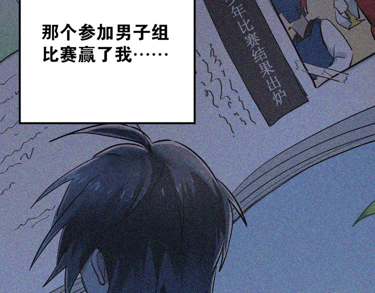 第33话 撞破秘密22