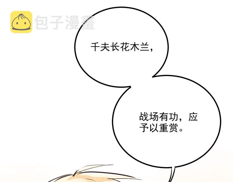 第30话 选择困难症42