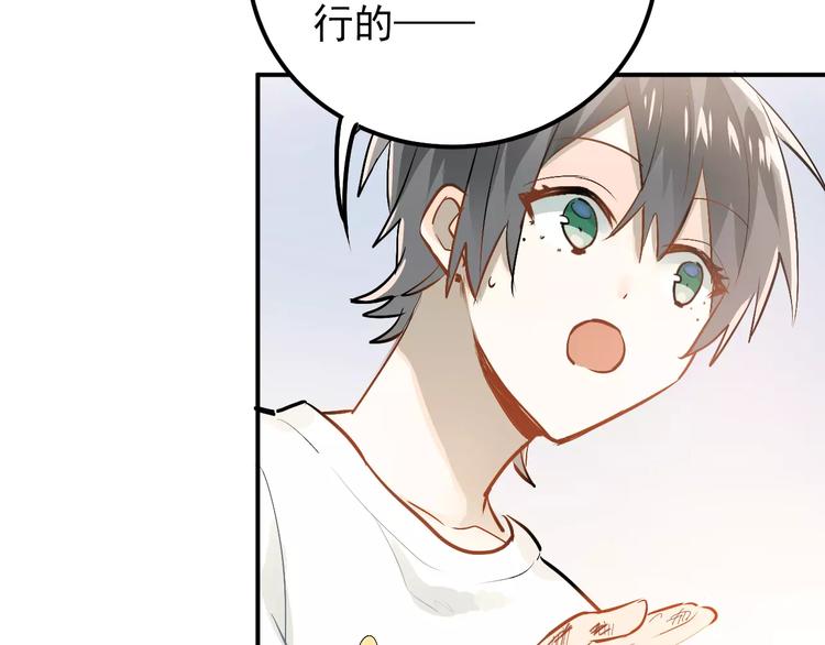 第71话 由我来照顾她！3