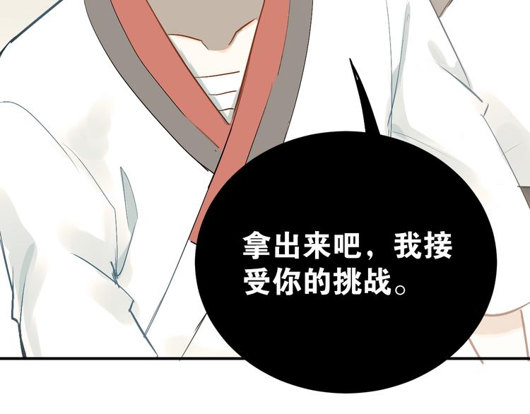 第80话 踢馆？！95