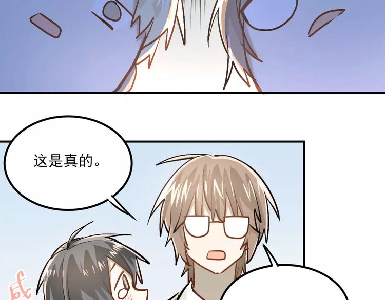 第51话 意外发现17