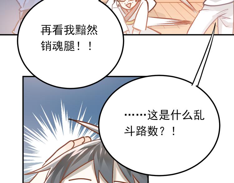 第80话 踢馆？！72