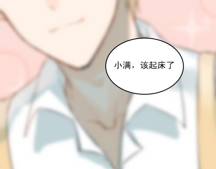 番外  小满的女装0