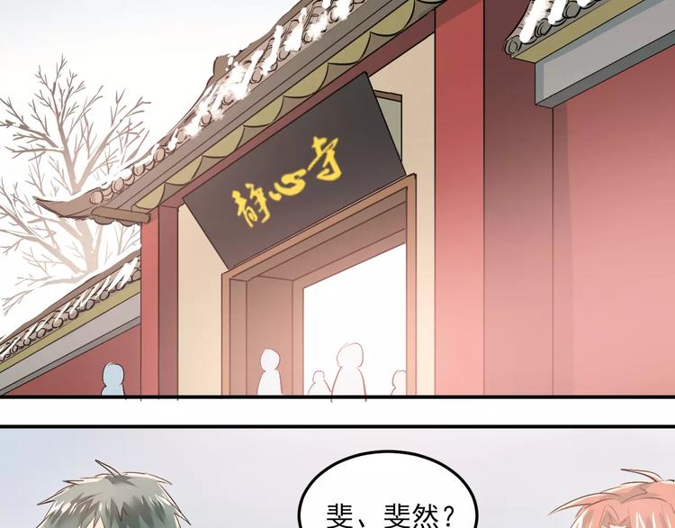 第37话 国王游戏86