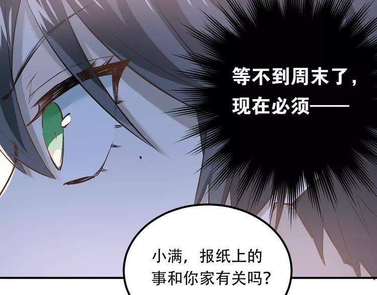 第45话 江湖余波79