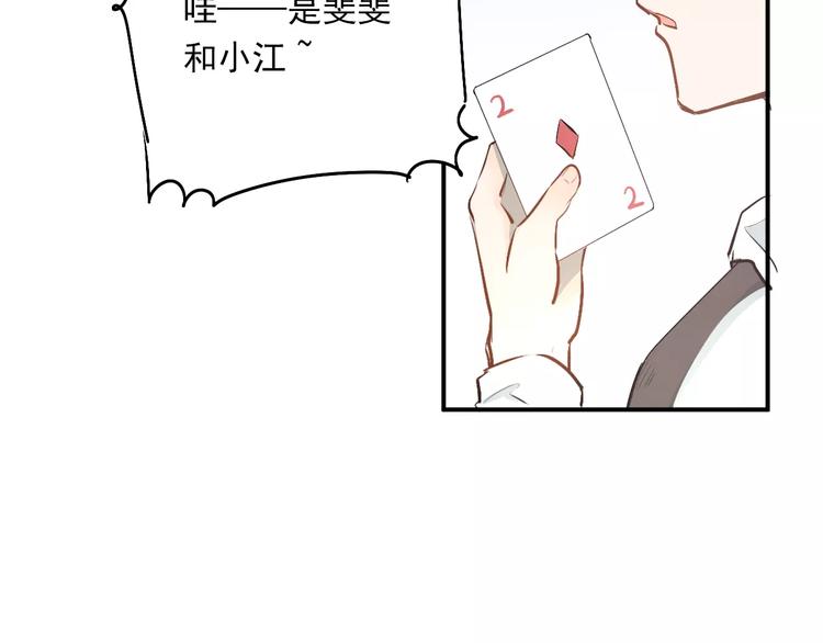 第37话 国王游戏14