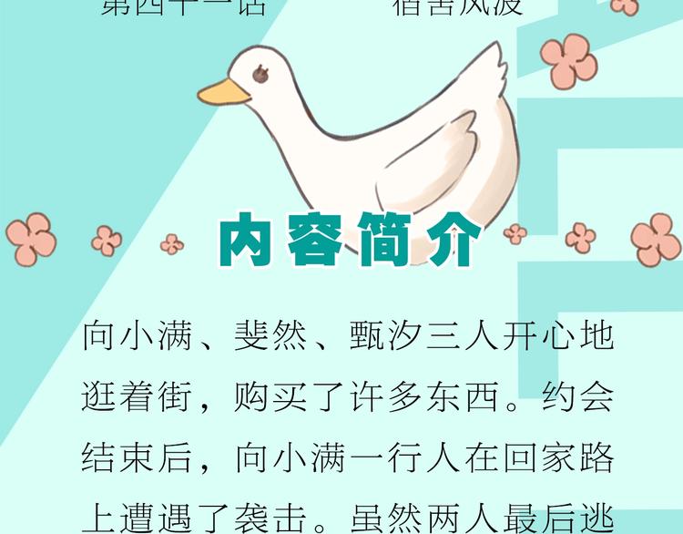 《校霸2》单行本预售啦9