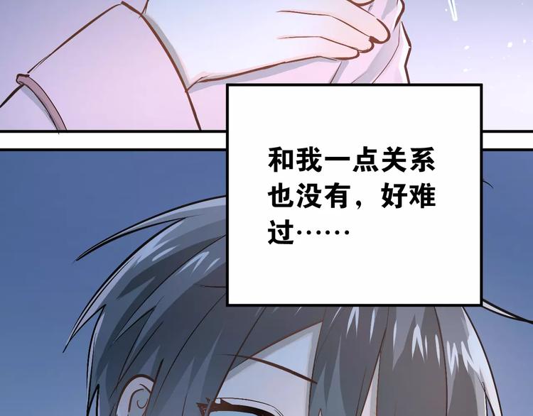 第66话 天生一对33