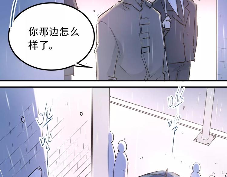 第45话 江湖余波43