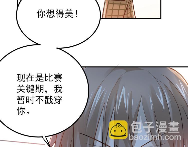 第102话 你在欺骗她！82