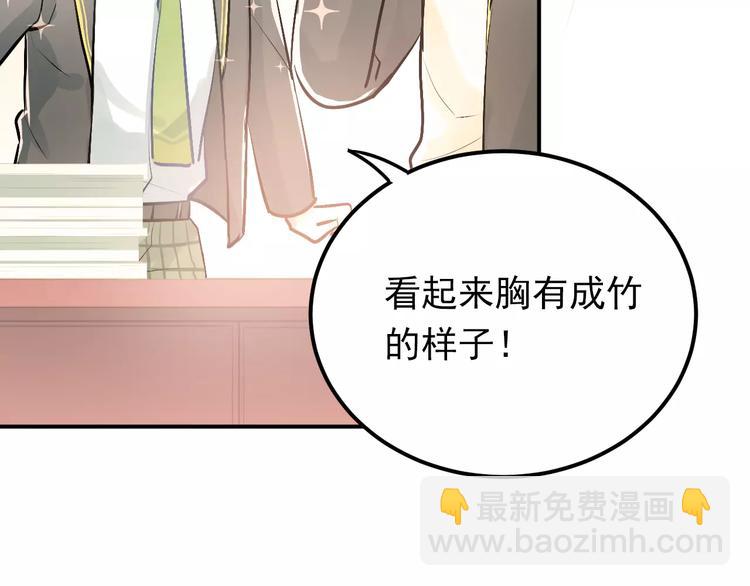 第62话 学长的选择14