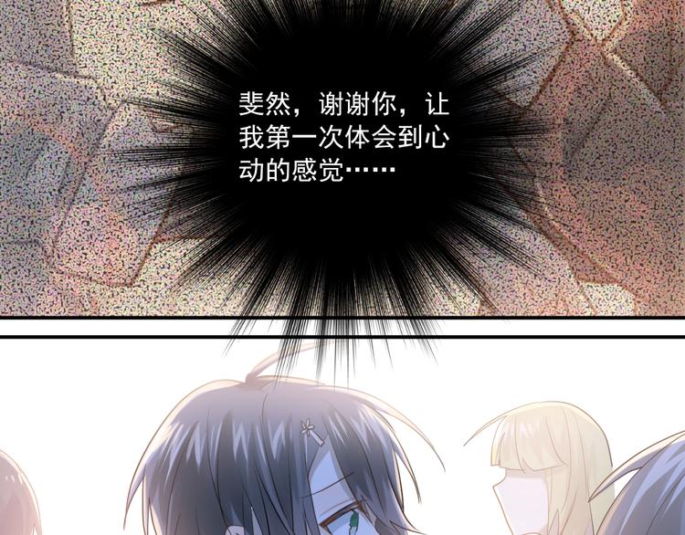 完结篇 你的名字51
