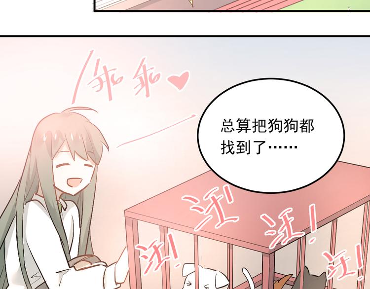 第13话 小满也有害怕的东西！？32