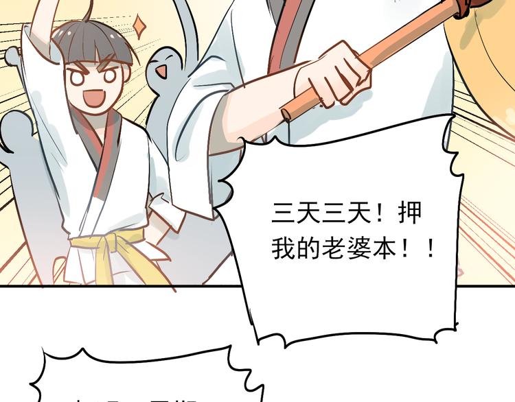 第78话 近水楼台！66