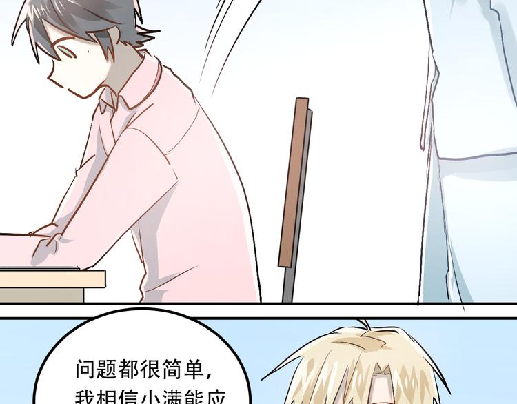 第47话 尴尬的一幕87