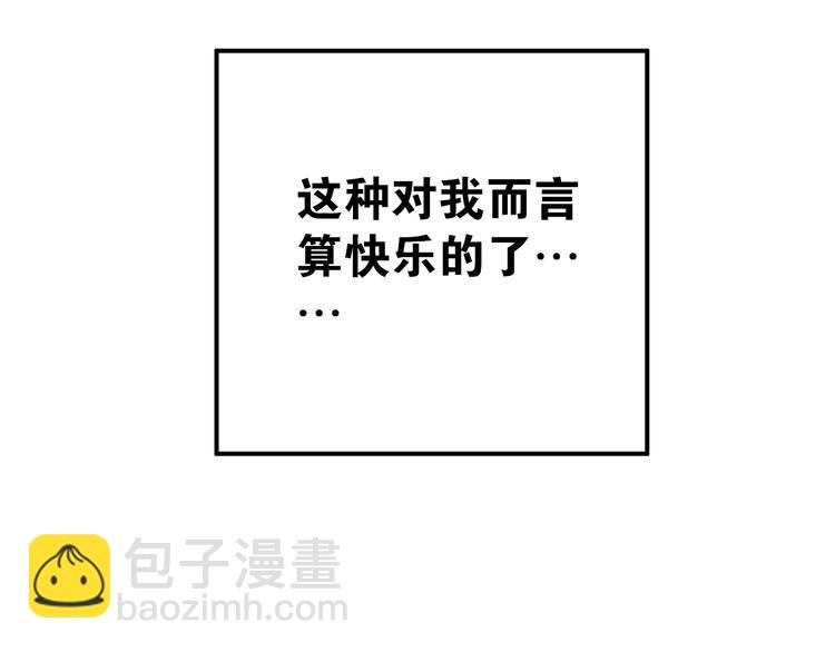 第94话 包扎14