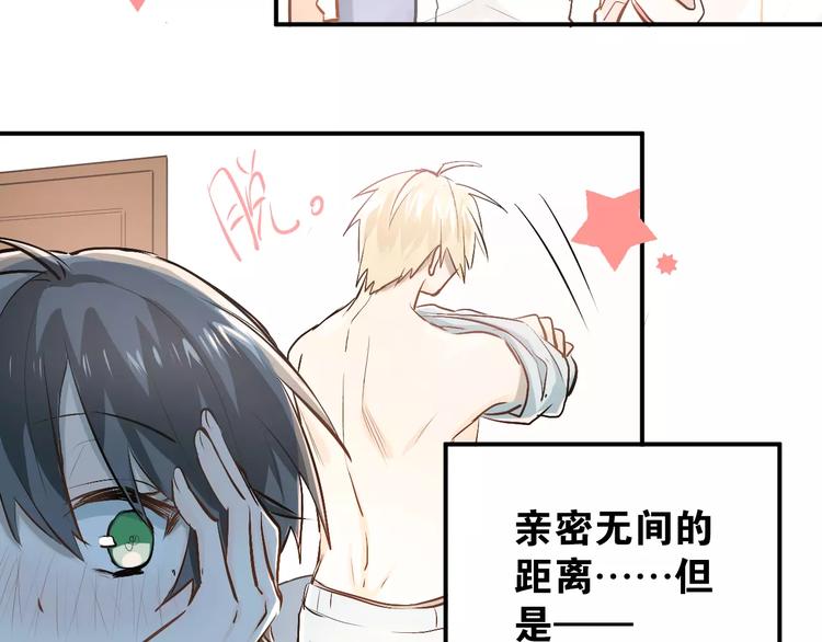 第48话 扑倒？6