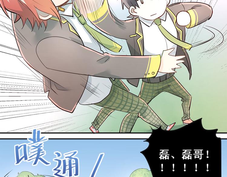 第9话 是爱啊！25