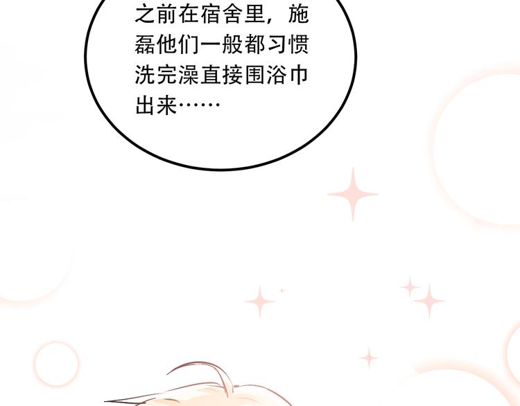 第47话 尴尬的一幕42
