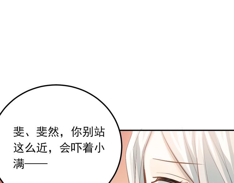 第83话 秘密被当场戳破！99