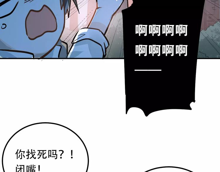 第68话 试胆大会81