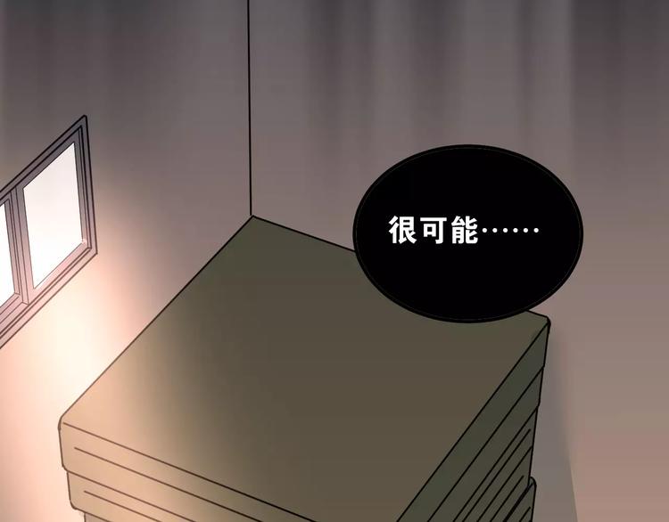 第43话 被孤立的她？92