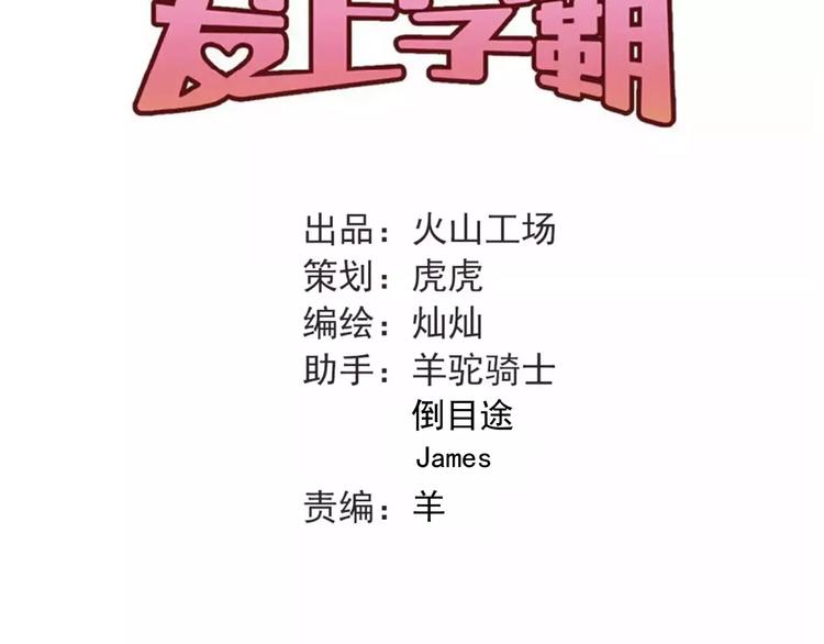第60话 不能再逃避！26