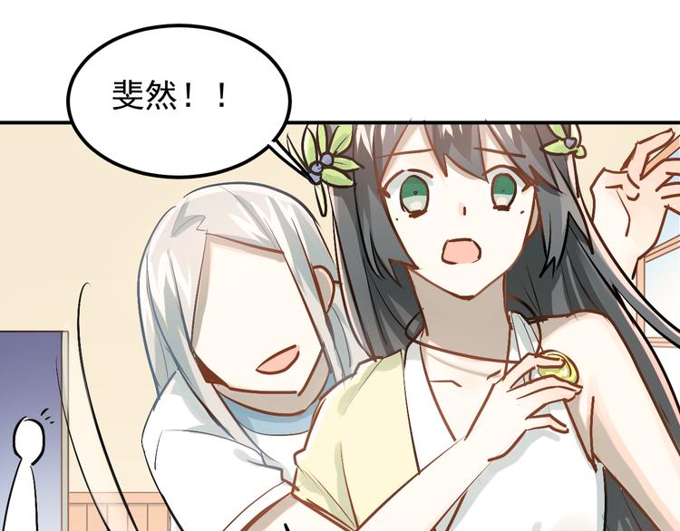 第84话 等我一个答案48