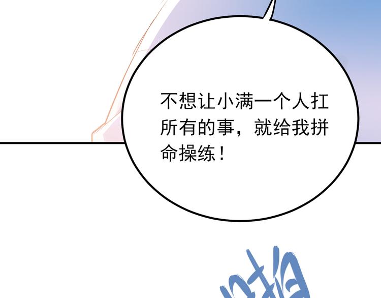 第86话 失约52
