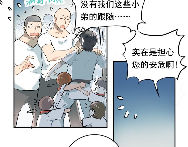 第1话：为爱转学！11