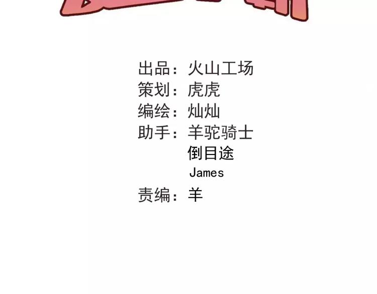 第59话 失控？26