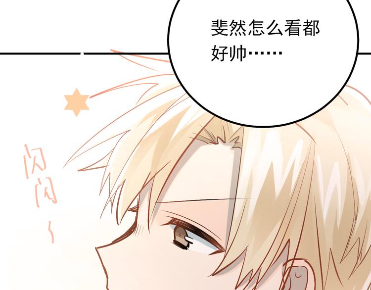 第83话 秘密被当场戳破！5