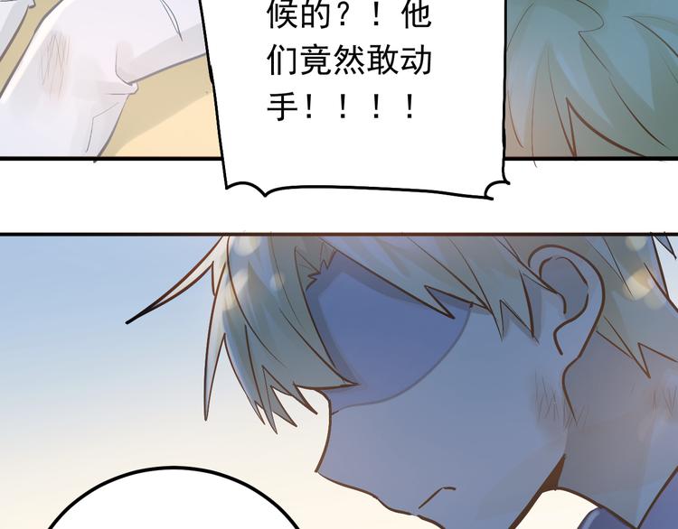 第96话 是我的错吗？70