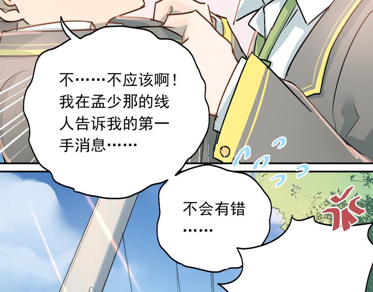 第4话 新校霸诞生！2