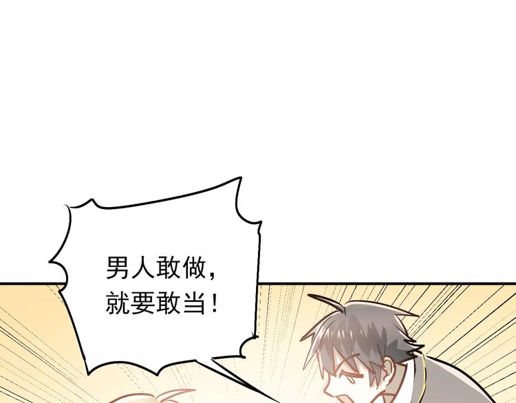 第61话 绯闻49