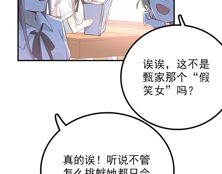 第103话 她是例外？41