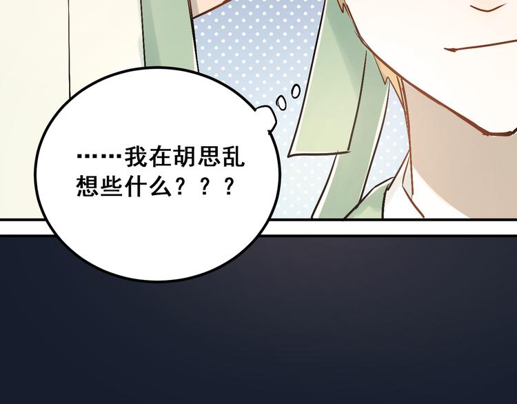 第22话 心动与遇袭59