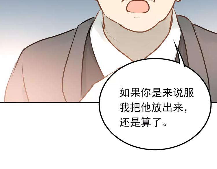 第62话 学长的选择74
