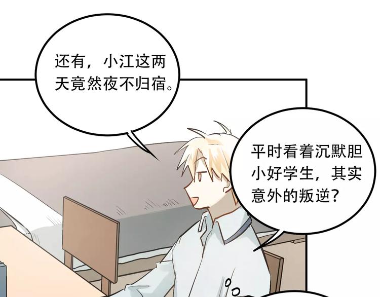 第45话 江湖余波33