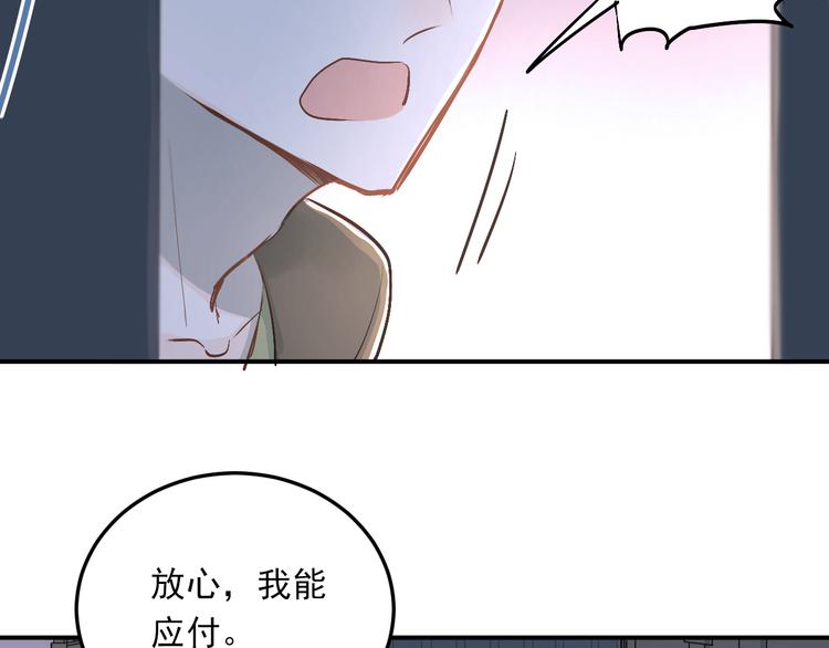 第23话 逃亡之后的暧昧3