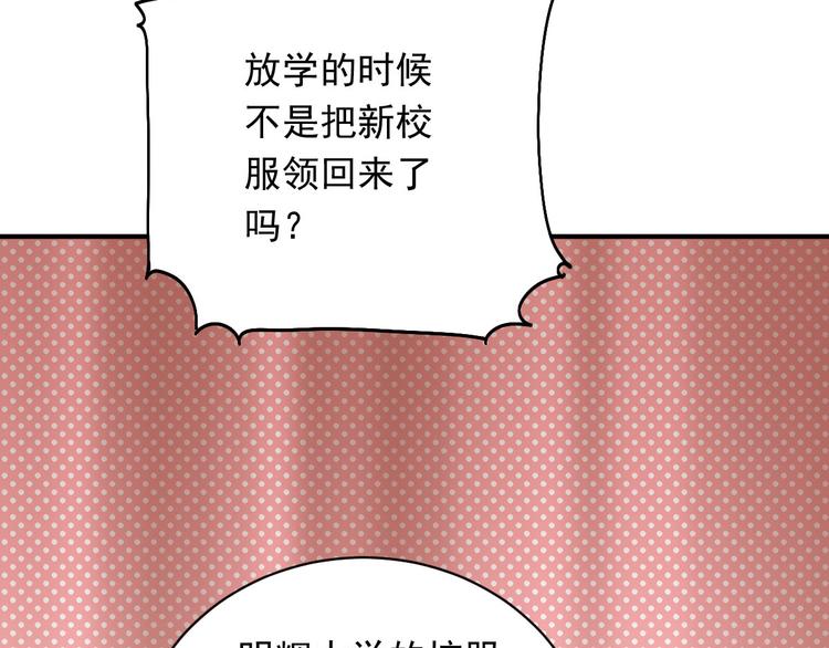 第3话  穿男装上学！？31