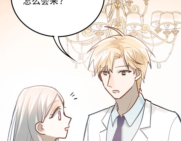 第88话 最想要的礼物7