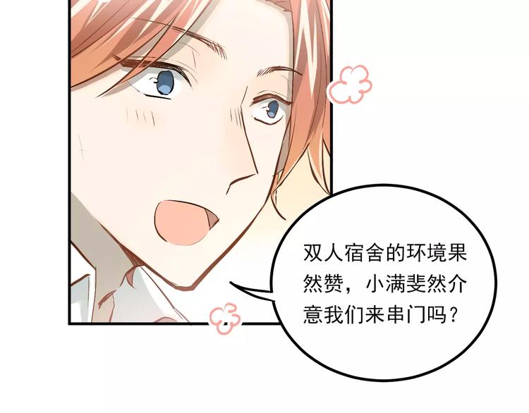 第48话 扑倒？14